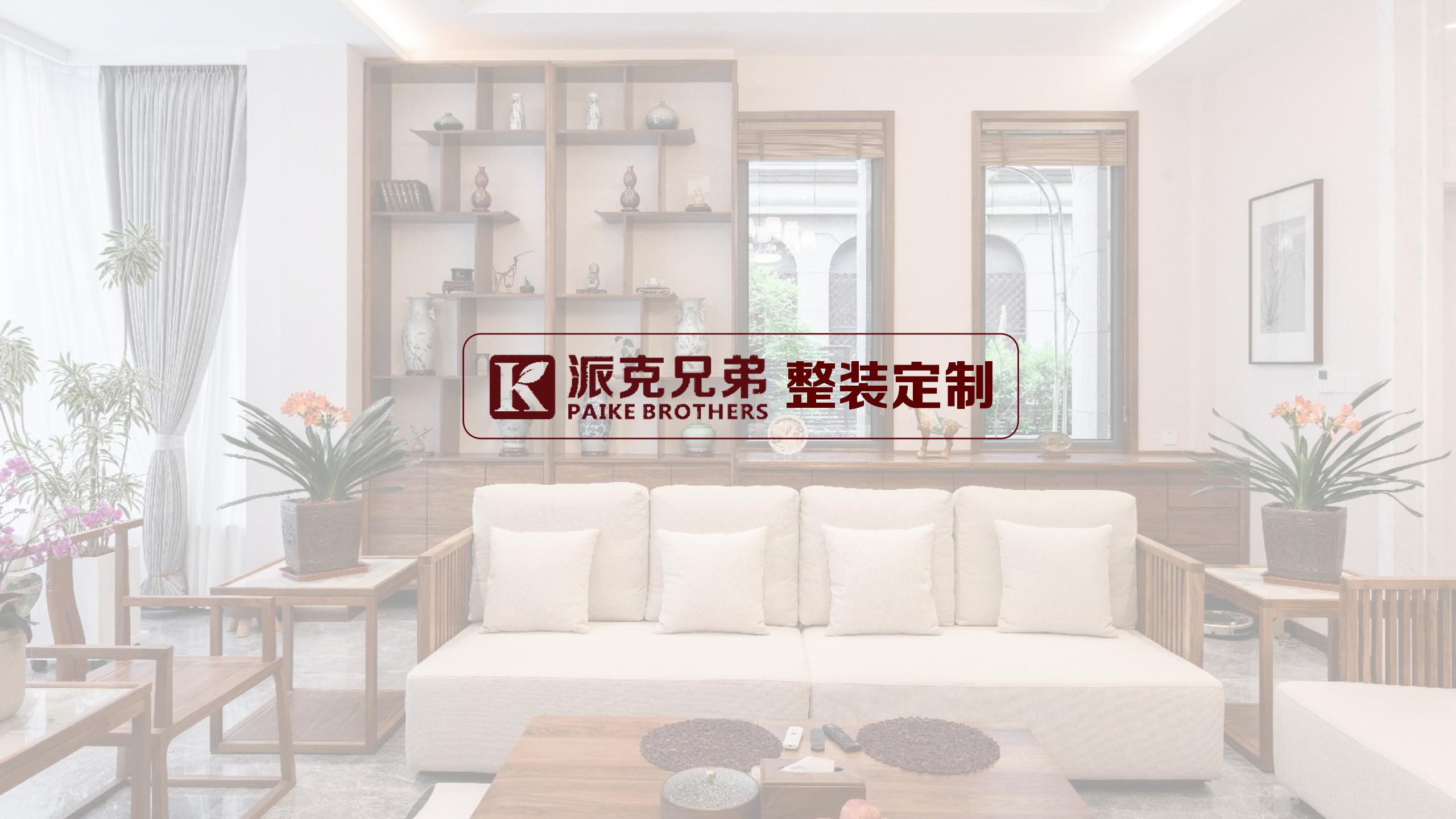 派克兄弟产品图册无联系方式版3-28_03.jpg