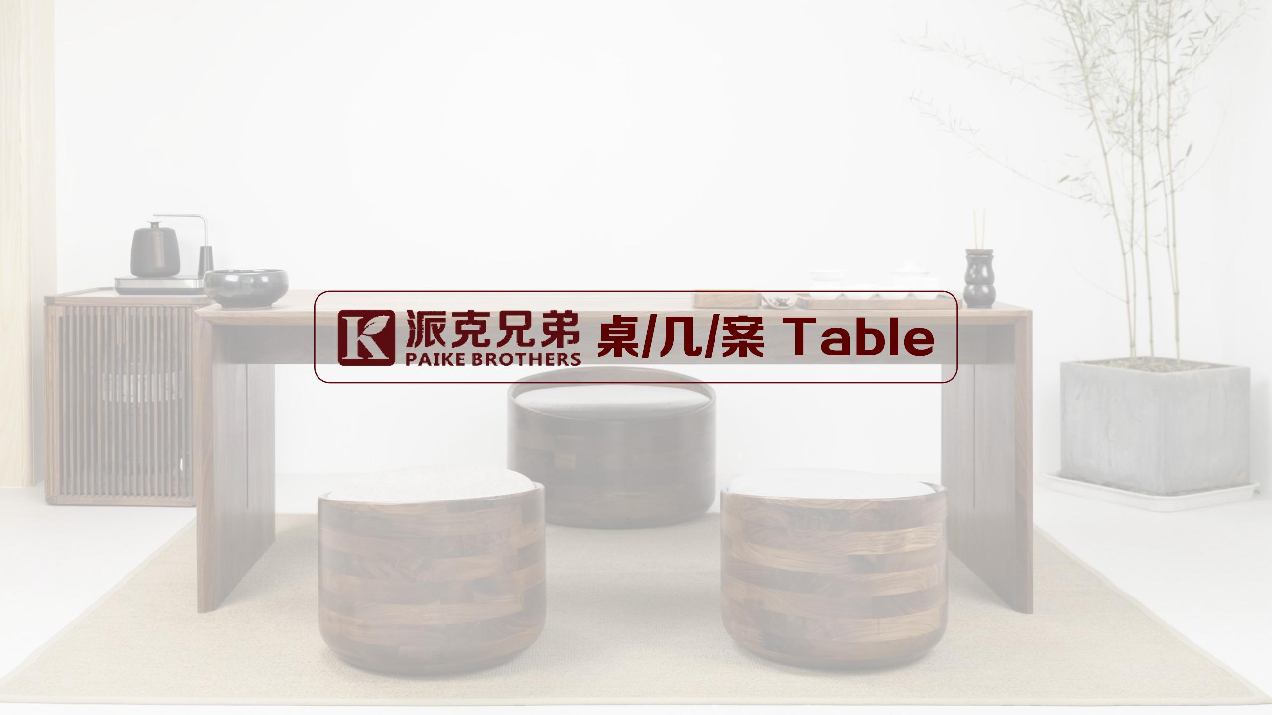 派克兄弟产品图册无联系方式版3-28_18.jpg