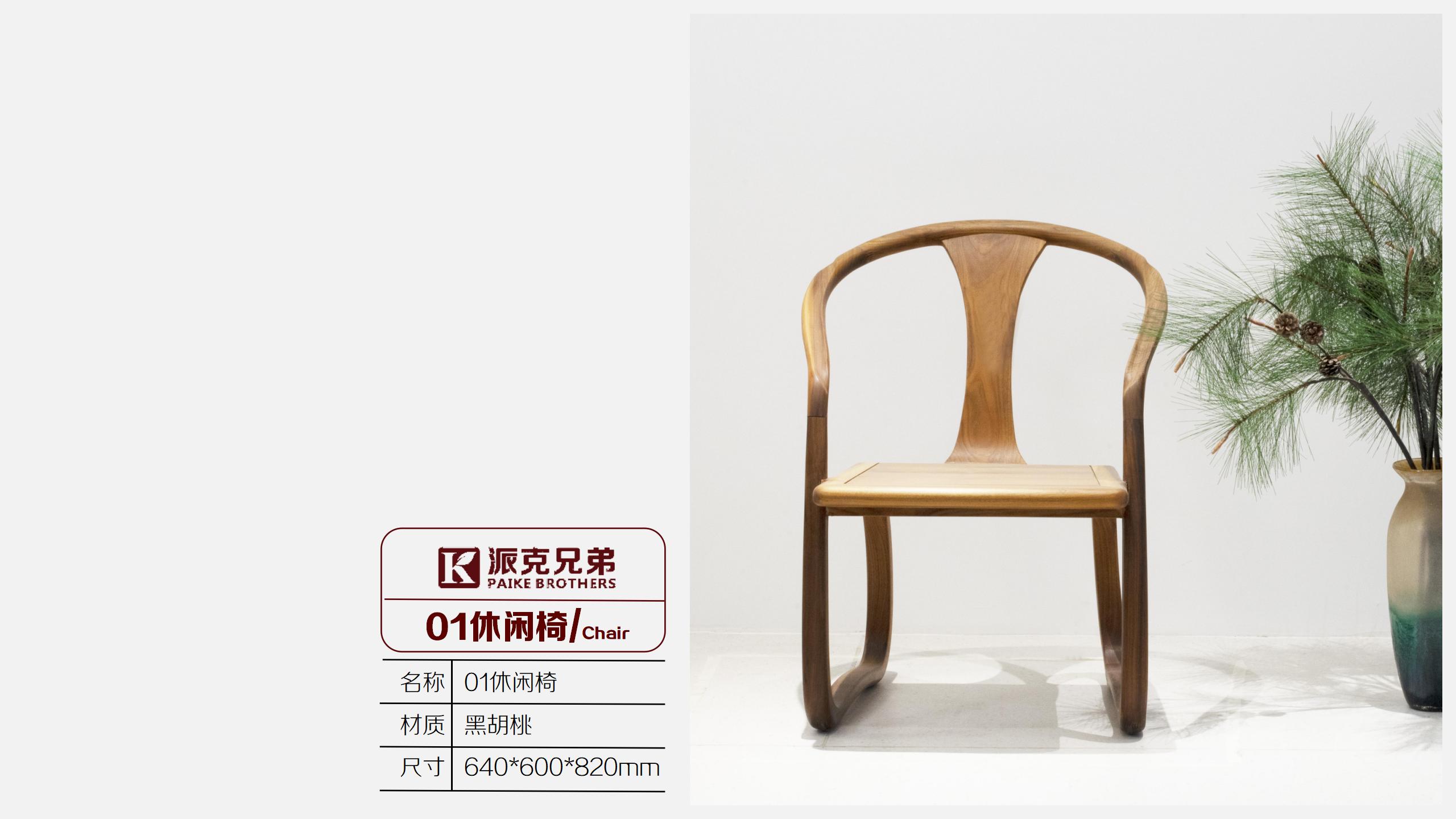 派克兄弟产品图册无联系方式版3-28_113.jpg