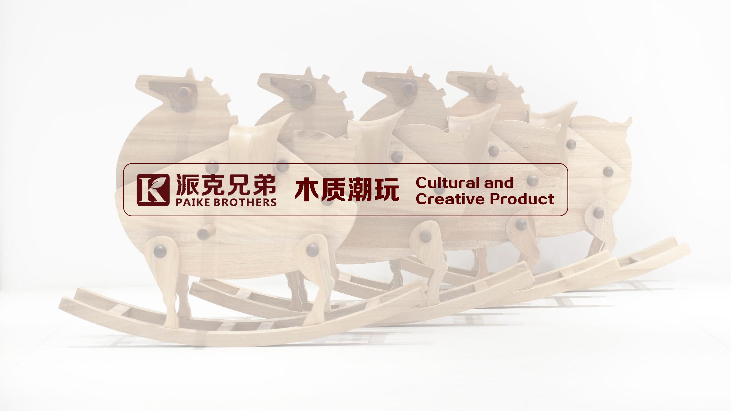 派克兄弟产品图册无联系方式版3-28_248.jpg